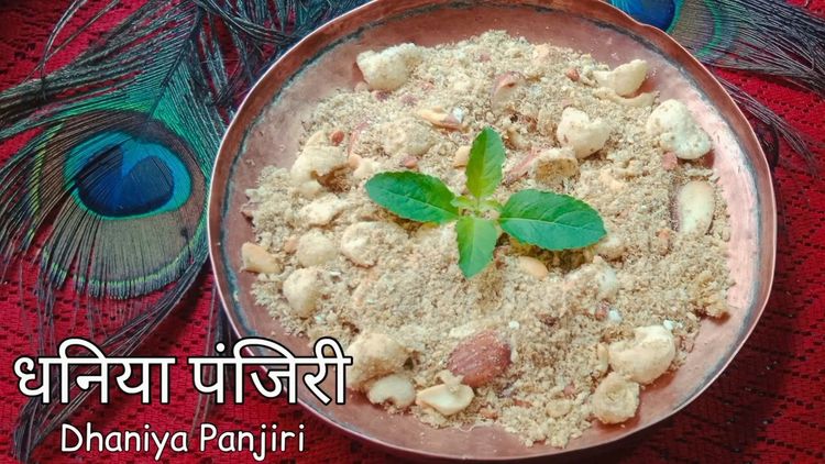 Step 1.1: Offer to Lord Krishna on Janmashtami by placing a sprig of basil leaf (tulsi)