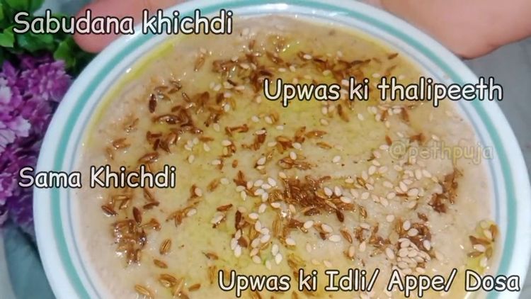 Step 1.1: Serve the chutney with sabudana khichdi, vrat ki thalipeeth, or sama rice pulao