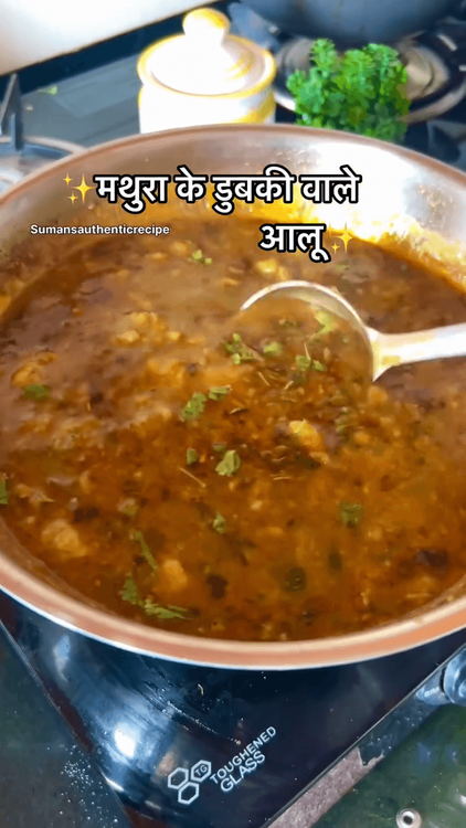Mathura Ke Dubki Wale Aloo recipe