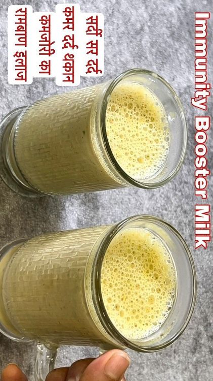 Immunity Booster Milk recipe